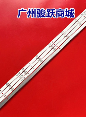 适用组装机灯条 L2245  V2 4X8 0D35液晶电视LED背光38.5/39.5