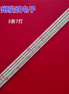 适用17DLB43VER13-A B LT-43C700 LUX0143006/02 43LL3A63DT灯条