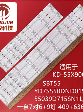 适用索尼KD-55X9000E灯条55D12B9CX63617 SBT55 636 55039D715N1L