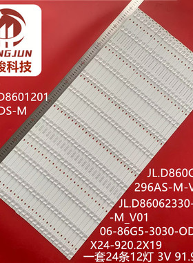适用JL.D86062330-296AS-M_V01 06-86G5-3030-OD22-12X24-920.2X1