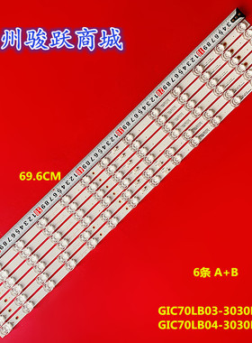 适用GIC70LB04_3030F2.1D_V0.6_20 200515 4C-LB7013-ZM043 灯条