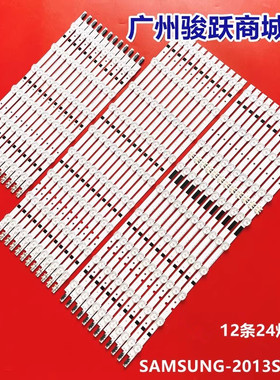 适用三星UA75F6400AR UA75F6400AM灯条BN96-26413BSAMSUNG 2013SV