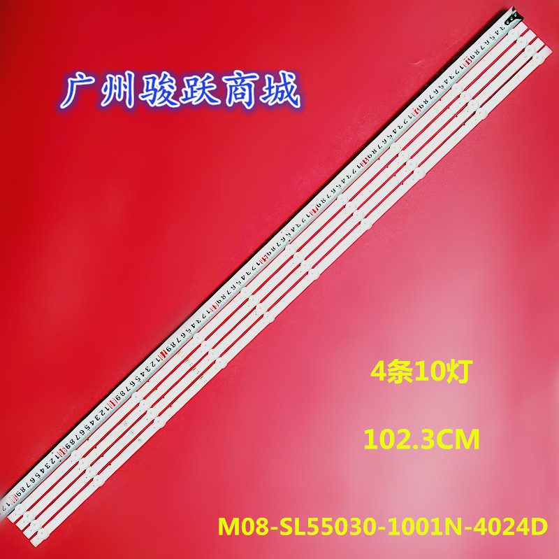 适用创维55S750U灯条松下TH-55GX580C M08-SL55030-1001N-4024D液