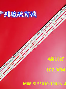 适用创维55E55A灯条7700-655000-D530 HP-S-H-9X8-0004 PYS5B1灯