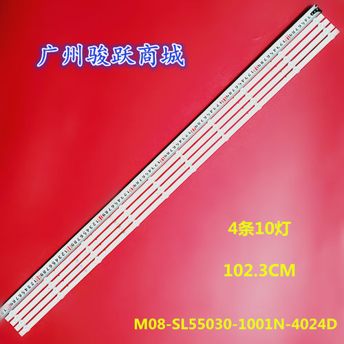 适用创维55S750U灯条松下TH-55GX580C M08-SL55030-1001N-4024D液