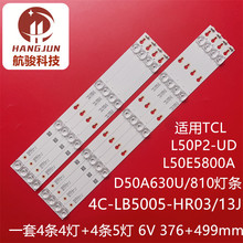 适用TCL L50P2-UD D50A810 D50A630U L50E5800A-UD灯条50P62US液