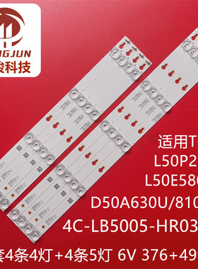 适用TCL L50P2-UD灯条4C-LB5004/LB5005-HR03J 50HR330M04A9 B9灯
