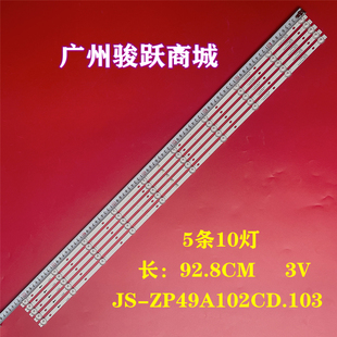 600 组装 930101T.30034.4P灯条 5N2 10318 ZP49A102CD.103