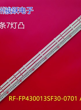 适用43寸RF-FP430013SF30-0701 A1 RF-FP430012SF30-0701 A0灯条