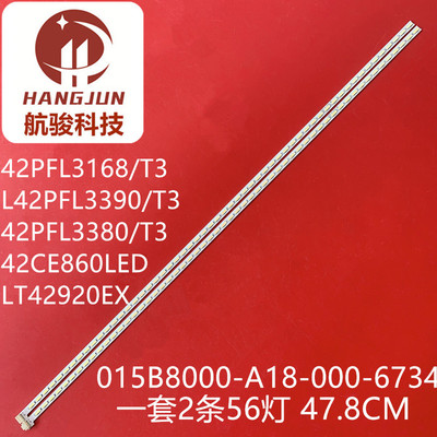 飞利浦42PFL3380/T342CE8灯条