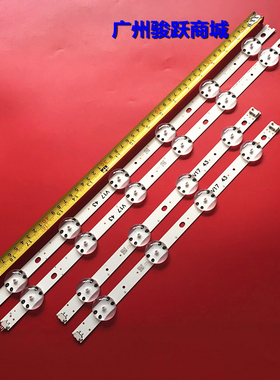 43UJ670V 43LV340C-UB 43 V17 ART3 2867 43uj6525 43uj6565灯条