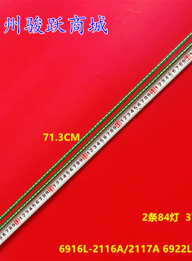 适用LG 65UF8589-CJ 65UF8580灯条6916L2116A 2117A 6922L-0173A