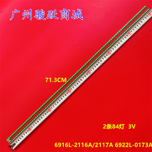 适用LG 65UF8589-CJ 65UF8580灯条6916L2116A 2117A 6922L-0173A