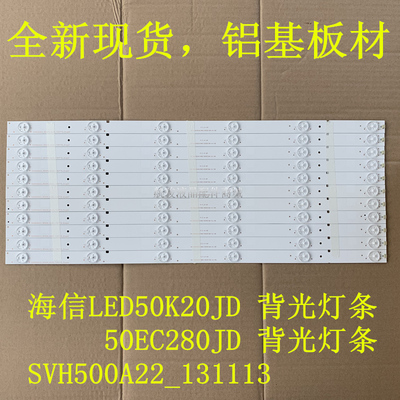 LED50EC590UN电视灯条海信