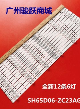 适用LED65W20灯条HD650M1U71+2019071701+APT+HXLB19084液晶背光