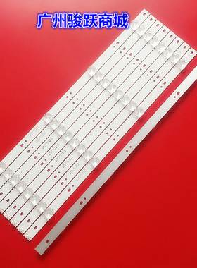 LE-8815A M50D灯条JL.D49022330-105IS D49041330-105HS-M_V01