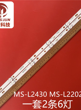 适用现代S32K明彩M32H M32D灯条MS-L2202 V2   MS-L2430液晶背光