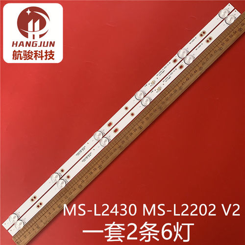 适用现代S32K明彩M32H M32D灯条MS-L2202 V2   MS-L2430液晶背光