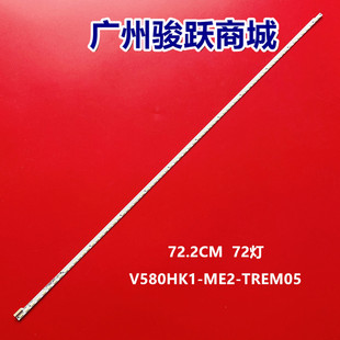 适用飞利浦58PFF3250/T3 58PFF5455/T3灯条 V580HK1-ME2-TREM05