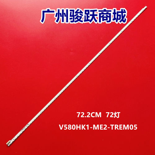 全新适用飞利浦58PFF3250/T3灯条