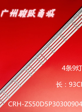 适用长虹50Q6G灯条50D4P 50D5P背光CRH-ZS50D5P303009048BKREV1.0