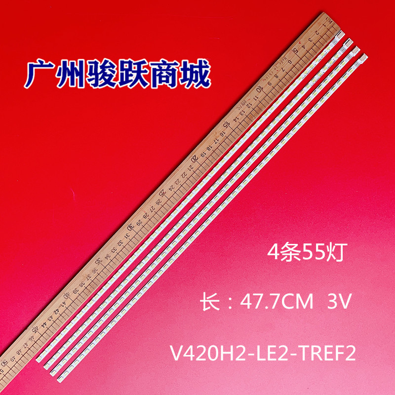 灯条V420H2-LE2-TREF2/TLEF2