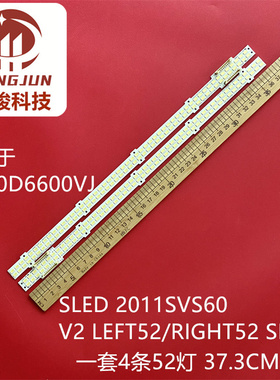 适用三星UA60D6600VJ灯条SLED 2011SVS60 V2 LEFT52/RIGHT52背光