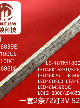 适用东芝46KL100C 46FL150C海信LED46K21/46U500灯条LJ64-03035A