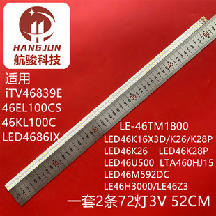 适用东芝46KL100C 46FL150C海信LED46K21/46U500灯条LJ64-03035A