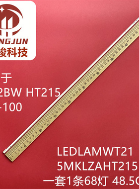 清华同方LE22BW液晶HT215F01-100 LED灯条 LAMWT215MKLZA V1.0