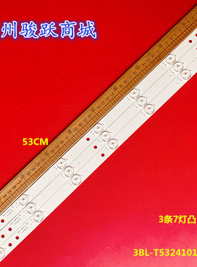 3*适用CCE LT28G LT29G灯条 3BL-T5324101-009B 1027342570液晶灯