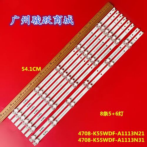 K550WDF A3 4708-K55WDF-A3113N11 4708-K55WDF-A3113N01灯条灯管