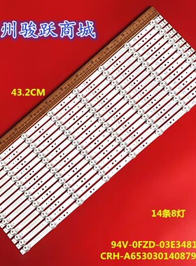 适用于创维65S800U灯条R2R5LE66EE-JAQ-2004511 APT-LB17118-65Q6