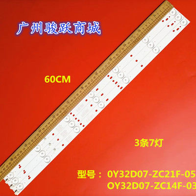 适用熊猫LE32D53S灯条OY32D07-ZC21F-05 303WY320031 532WY315M08