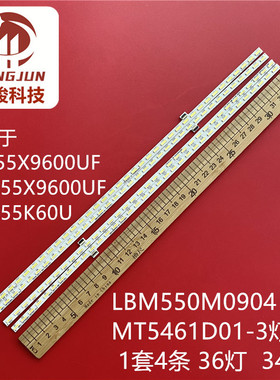 适用TCL L55E5620A-3D飞利浦55PFL6940/T3灯条LBM550M0904MT5461D