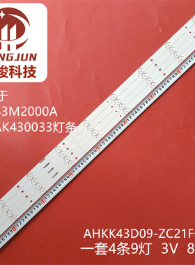 适用康佳LED43M2000A灯条AHKK43D09-ZC21FG-04 303AK430033液晶灯