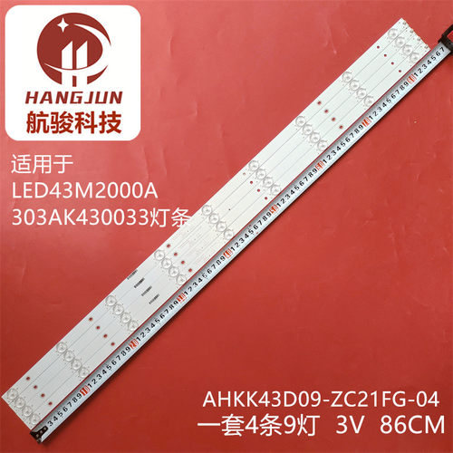 适用康佳LED43M2000A灯条AHKK43D09-ZC21FG-04 303AK430033液晶灯