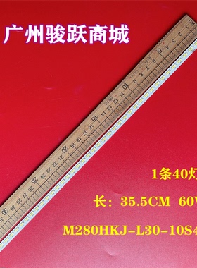 适用AOC M2870V 280LM00002灯条34-D085765液晶电视灯管LED铝板