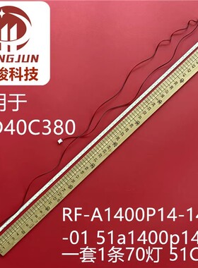 乐华LED40C380 42S500背光灯条 乐华32-46寸液晶电视LED灯条51CM