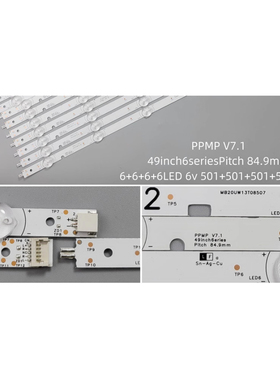 PPMP V7.1 49inch 6Series Pitch 灯条MB20UW13T08507 Sn-Ag-Cu