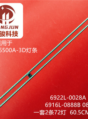 适用LG 55LM6700-CE 55LM6600-CE 55LM8600-LE灯条屏LC550EUG背光