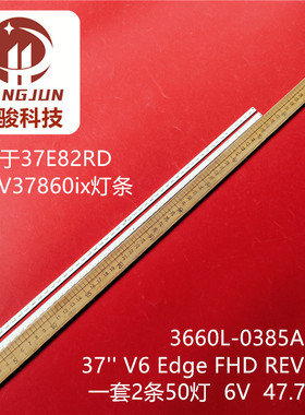 适用创维37E82RD 37E61HR LED37860IX 37E70RG灯条3660L-0385A