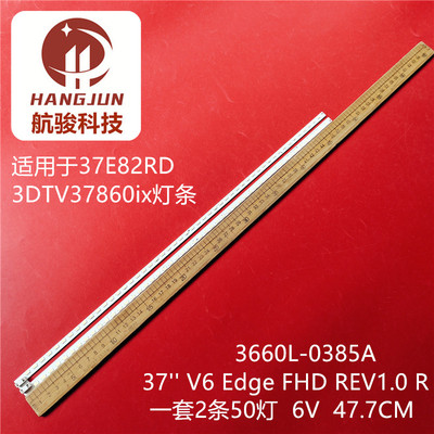 适用创维37E82RD 3DTV37860ix 灯条37'' V6 Edge FHD REV1.0 R/L