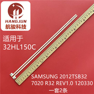 适用东芝32HL150C灯条SAMSUNG 2012TSB32 7020 L32 REV1.0 120330