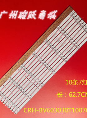 适用夏普4T-C60CFMA 60B3RM灯条CRH-BV603030T100703D-REV1.6液晶