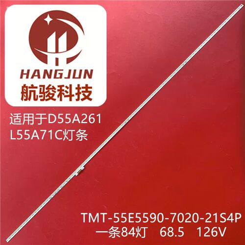 适用东芝55L5450C灯条GIC55LB07_LED7020屏LVF550CSDX液晶电视背