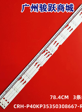 适用40AJ2E 40BJ4E 40BJ51灯条 RF-AJ400S30-0801S-12 A1液晶电视