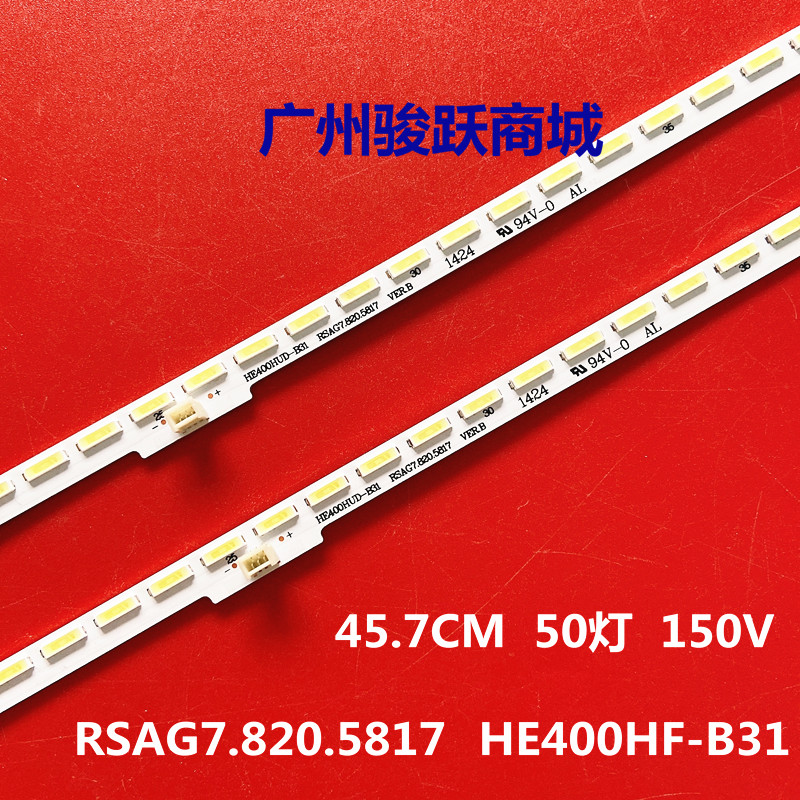 适用海信LED40K681X3DU LED40EC510N灯条RSAG7.820.5817 HE400HUD 电子元器件市场 显示屏/LCD液晶屏/LED屏/TFT屏 原图主图