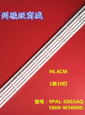 适用9PAL-50A20Q-00 D-DB2LL1F60S-SZ048B 5800-W50000-MP00灯条