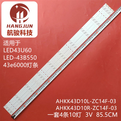 适用康佳LED43U60 创维43e6000灯条AHKK43D10L-ZC14F-03 10灯珠